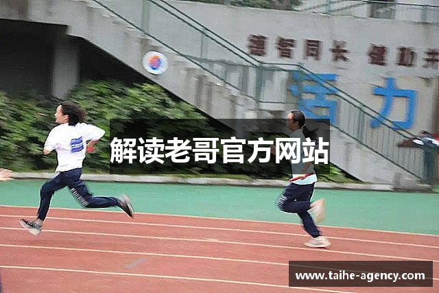 九游老哥J9俱乐部官网 - 九游会老哥J9俱乐部